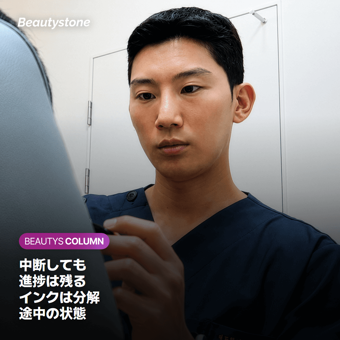 途中で中断したインクはどんな状態になっているか