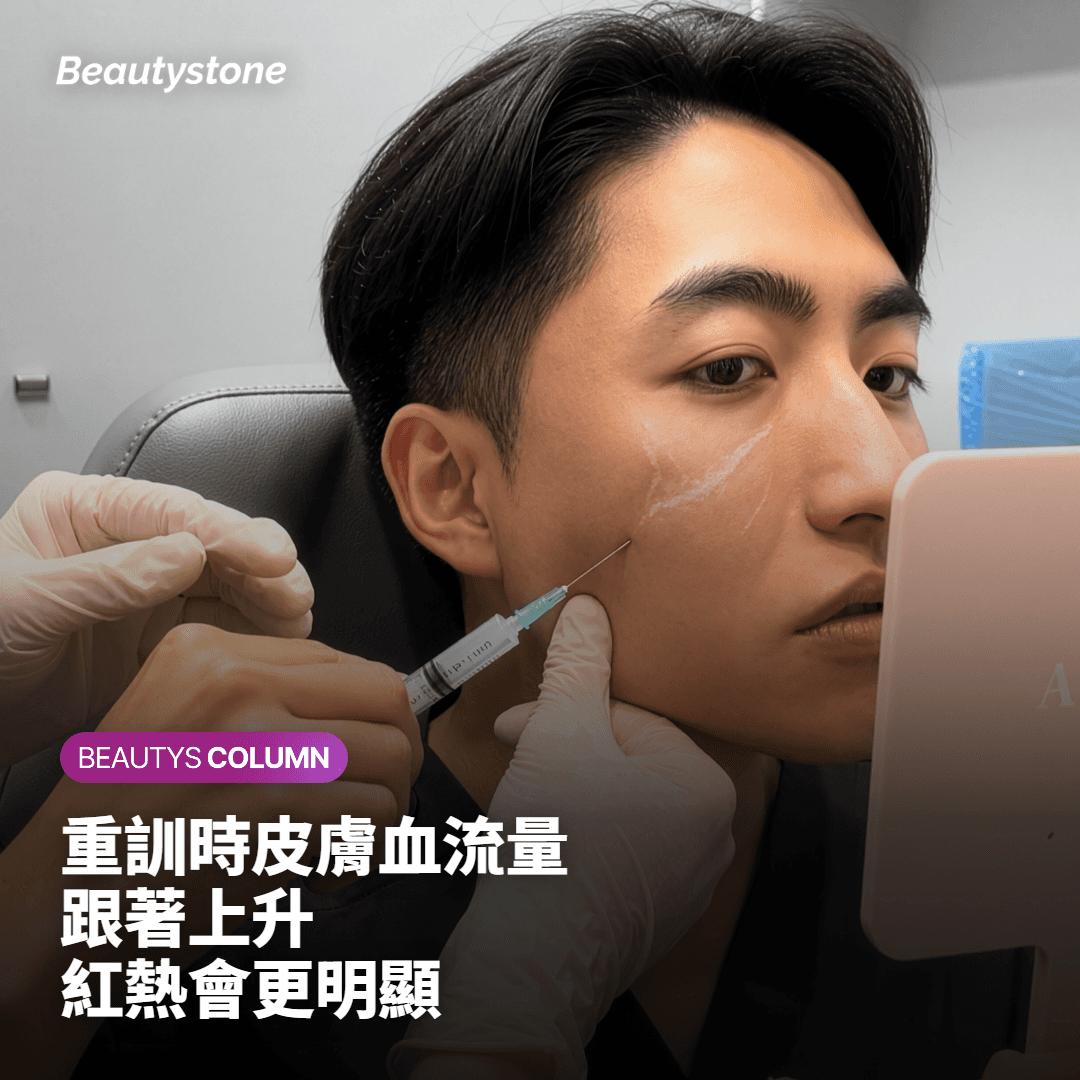 重訓時皮膚血流量會上升，剛做完的臉為什麼更紅更熱