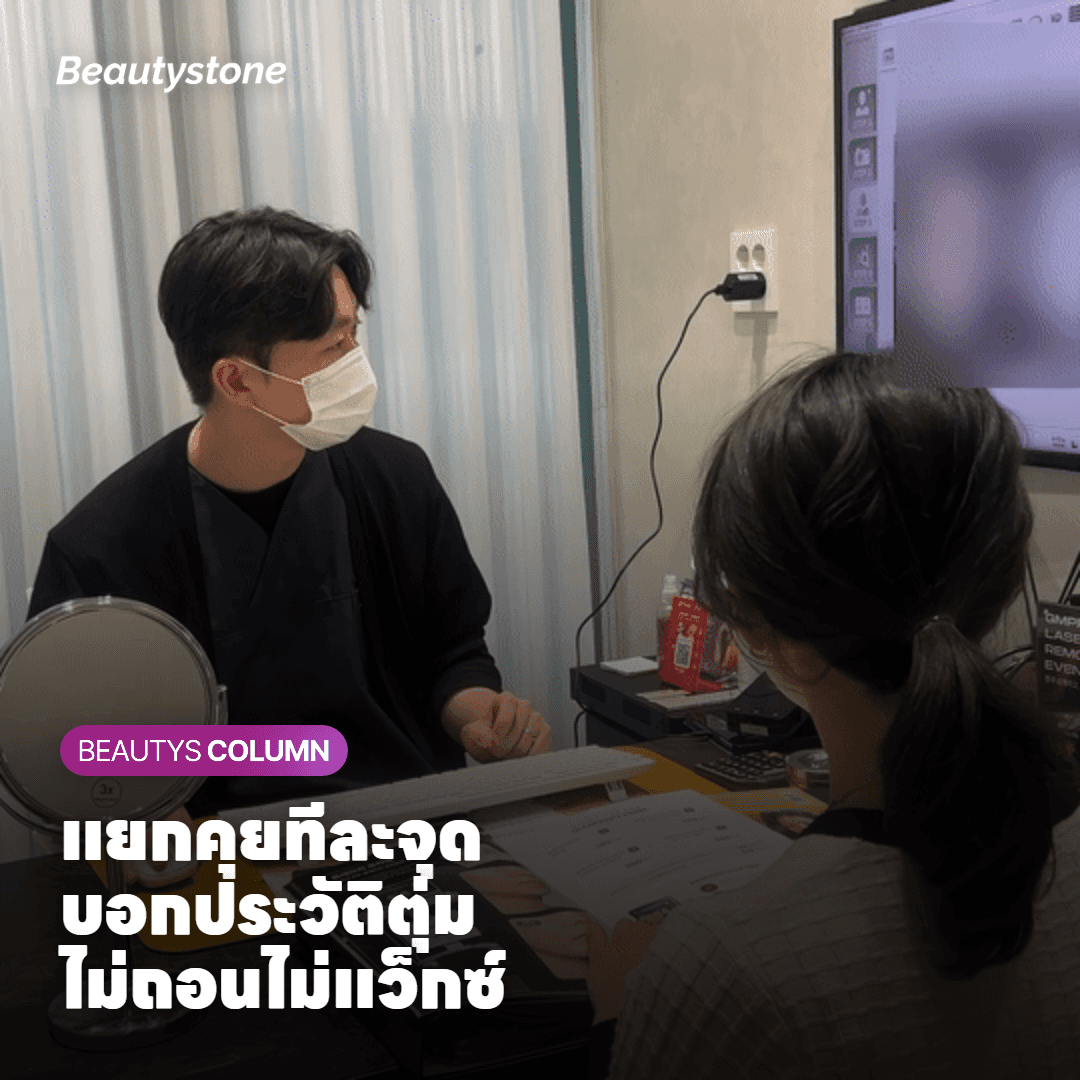 ผลข้างเคียงและข้อควรระวัง: เลือกคลินิกเลเซอร์ขนผู้ชายจากคำถามอะไร