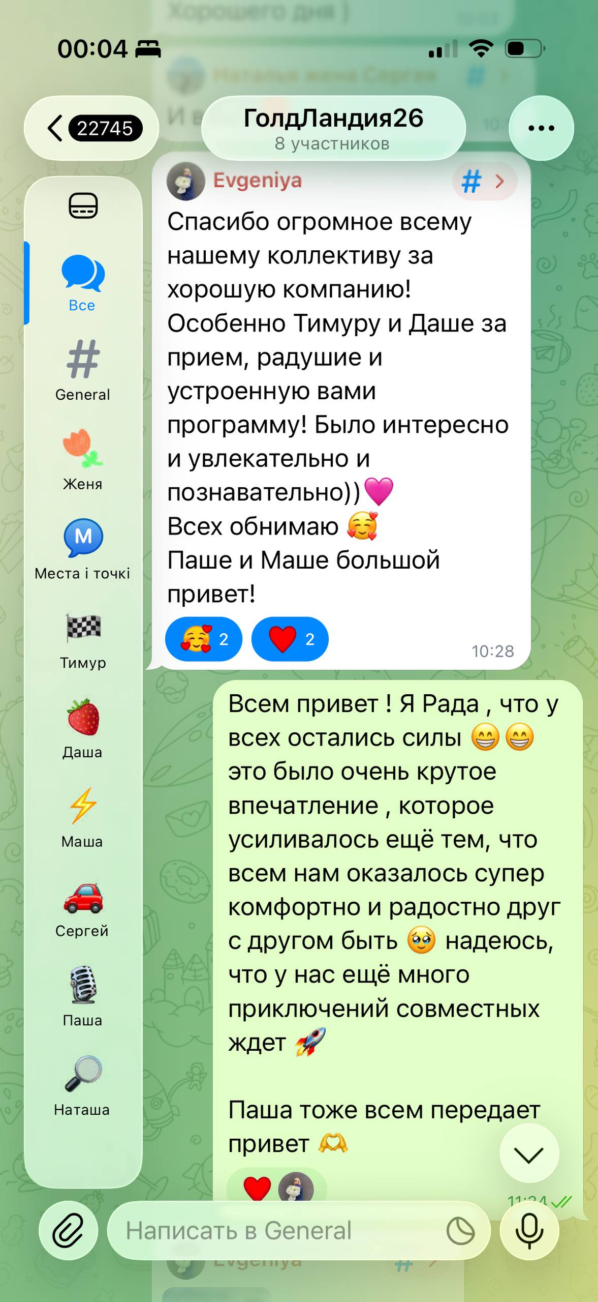 Отзыв участников о поездке в Казимеж-Дольны