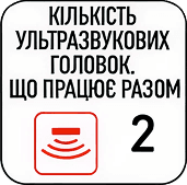 Перевага апарату комбінованої терапії Physiogo 600c - кількість ультразвукових головок що працює разом 2