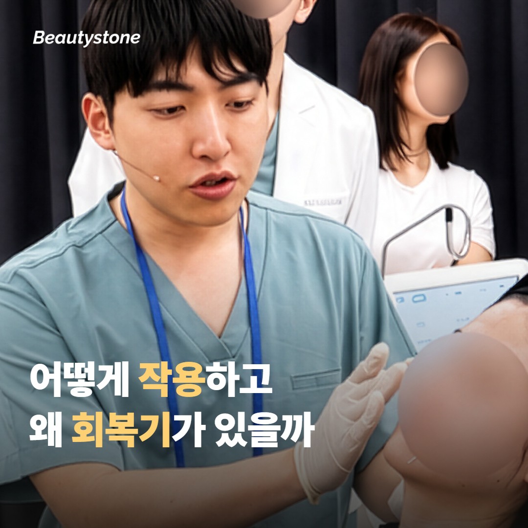 포텐자는 어떤 방식으로 작용하고 왜 회복기가 있을까요