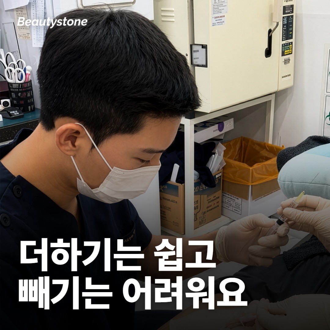 더 넣기와 빼기는 왜 무게가 다를까요?