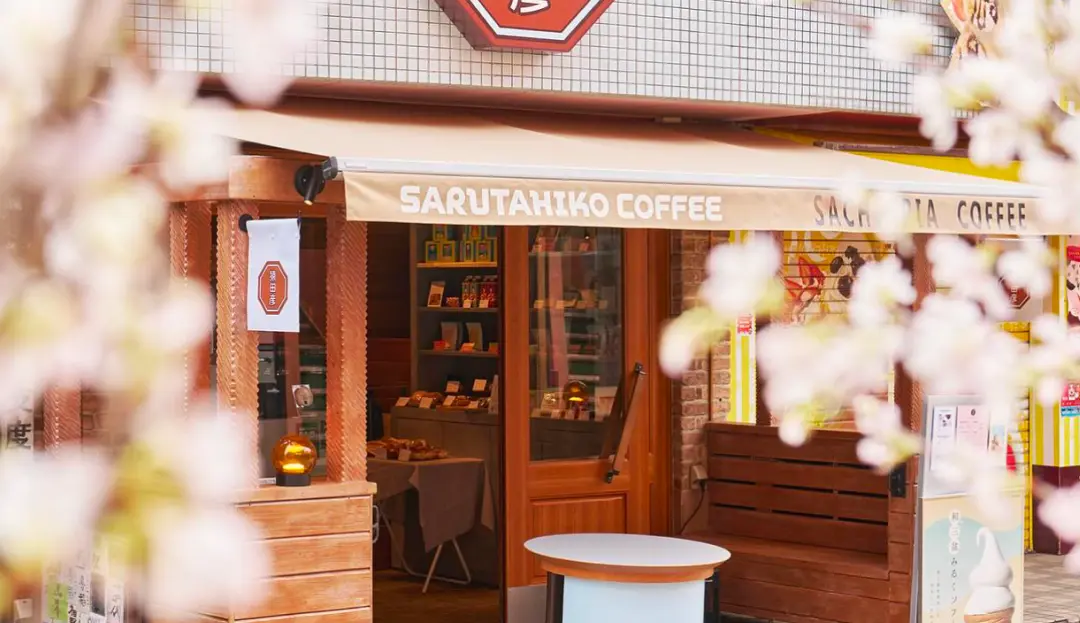 6. Tokio — Sarutahiko Coffee
