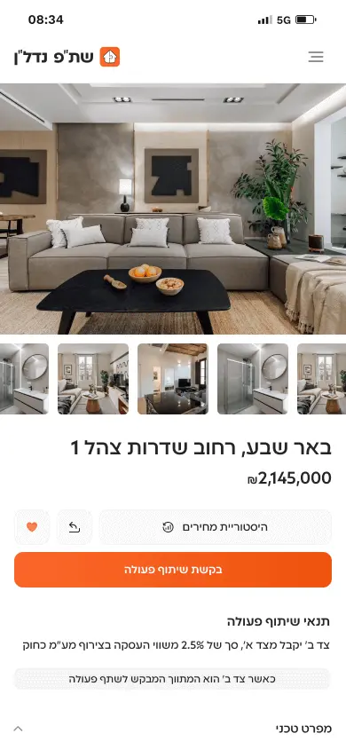 עמוד נכס ממערכת שת":פ נדל"ן