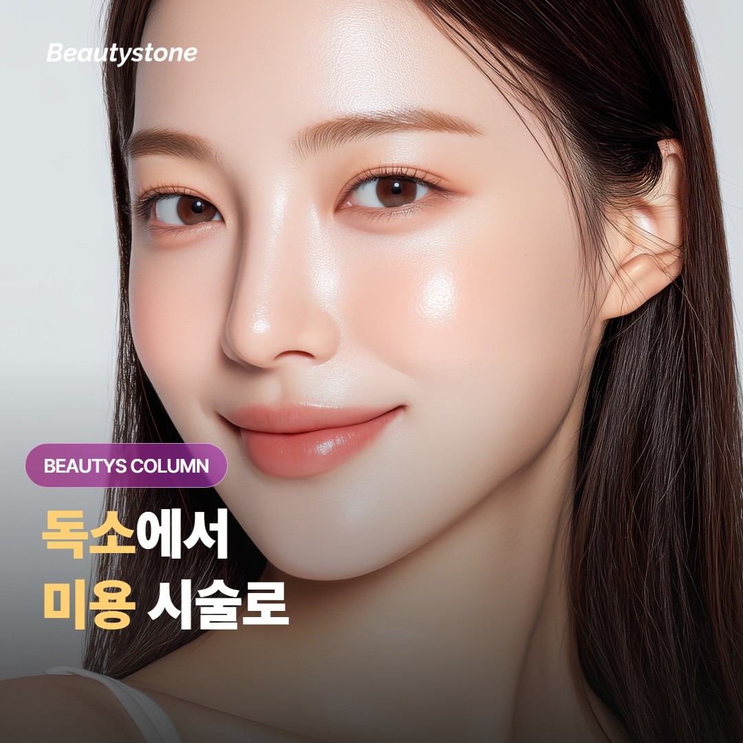 보톡스랑 필러, 같은 날 같이 받아도 괜찮을까