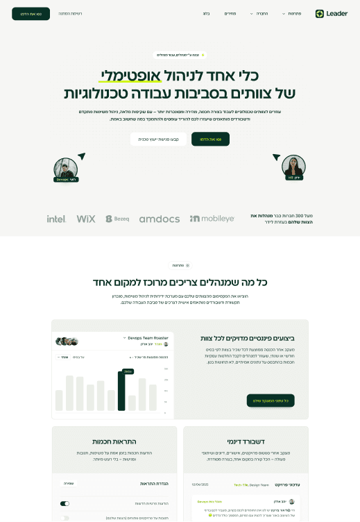 עמוד בית של אתר לידר