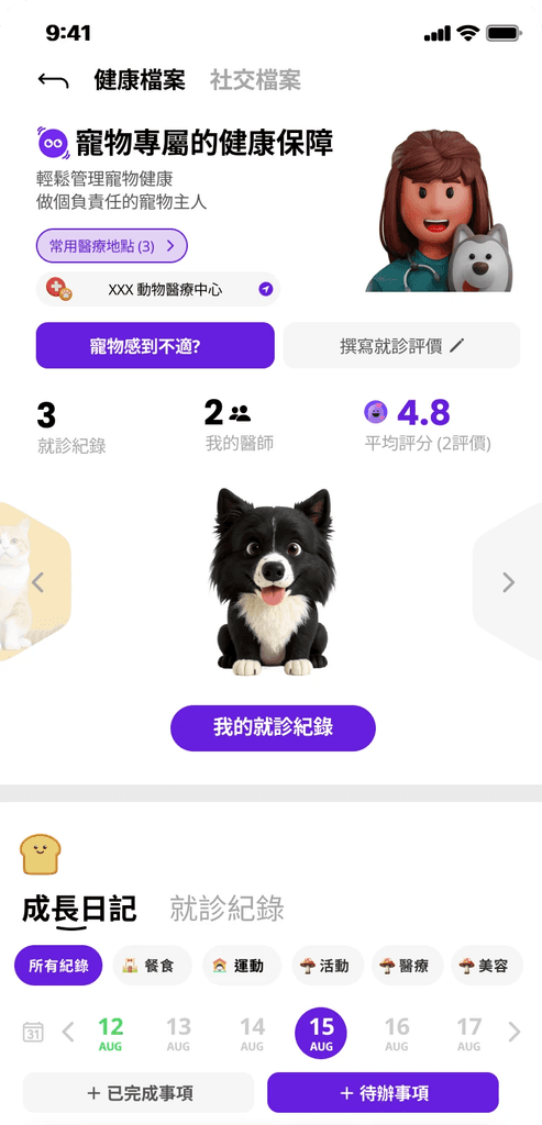 Peqaboo AI pet app