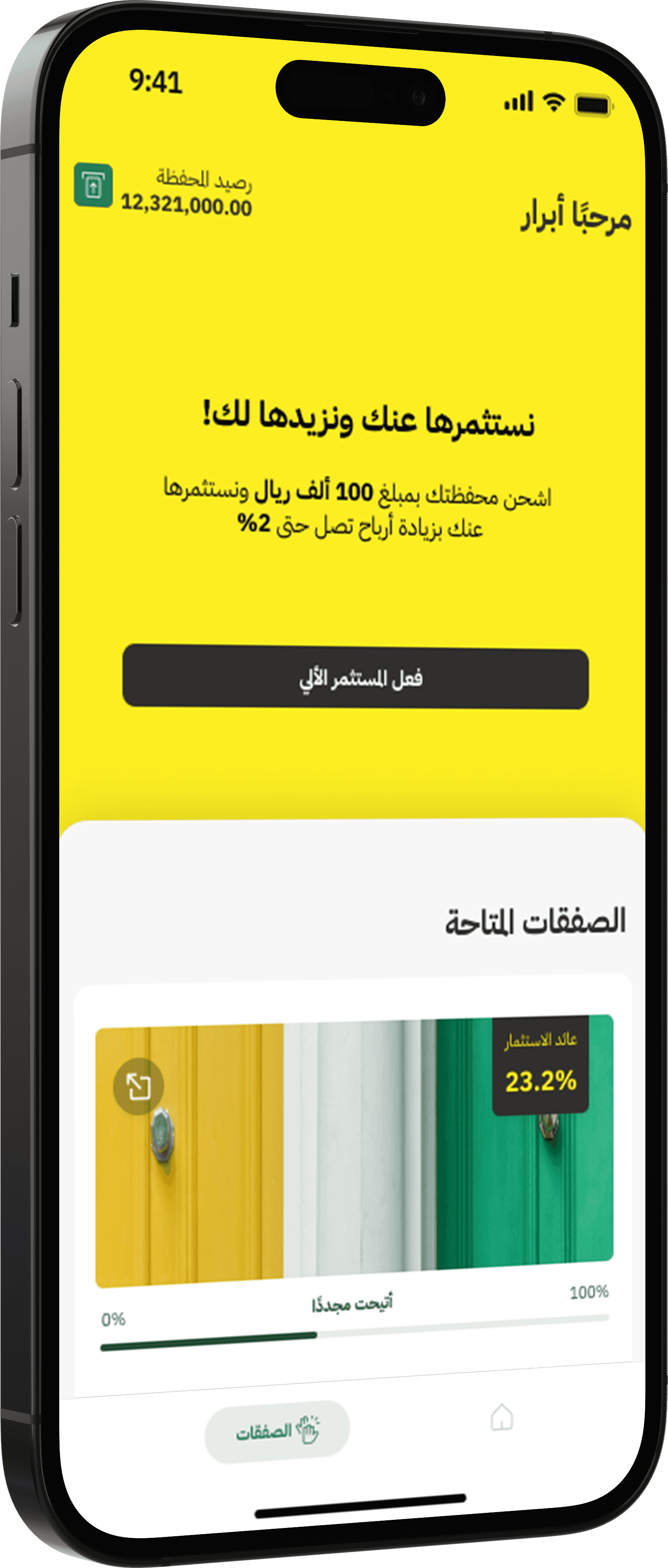 صفقة, استثمار, صكوك, تمويل عقاري, تطوير عقاري, رؤية 2030, تمويل جماعي, صكوك عقارية, فرص استثمارية, استثمار آمن, مشاريع عقارية, منصة رقمية, صفقة كابيتال, الاستثمارات العقارية, عقارات السعودية, تمويل مرخص, الهيئة الشرعية, وافي, تمويل المشاريع, مخاطر منخفضة, القطاع العقاري, استثمار طويل الأمد, تنمية رأس المال, شراكات ناجحة, حلول تمويلية, استثمار عقاري, صكوك إسلامية, الشريعة الإسلامية, حلول استثمارية, عوائد استثمارية, منصة آمنة, استثمار مجدي, مطورين عقاريين, استثمار مربح, مشاريع سكنية, مشاريع تجارية, منصة تمويل جماعي, منصة صكوك, تمويل سهل, حلول عقارية, استثمارات مستقرة, استثمارات سعودية, تنويع الاستثمارات, شراء الأراضي, تطوير المساكن, استثمارات الشريعة, نمو اقتصادي, تمويل سريع, شراء صكوك, استثمار شفاف