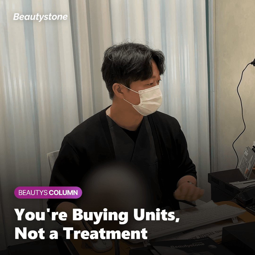 Close-up of a calm patient's upper face before a botulinum toxin consultation in a clinic setting