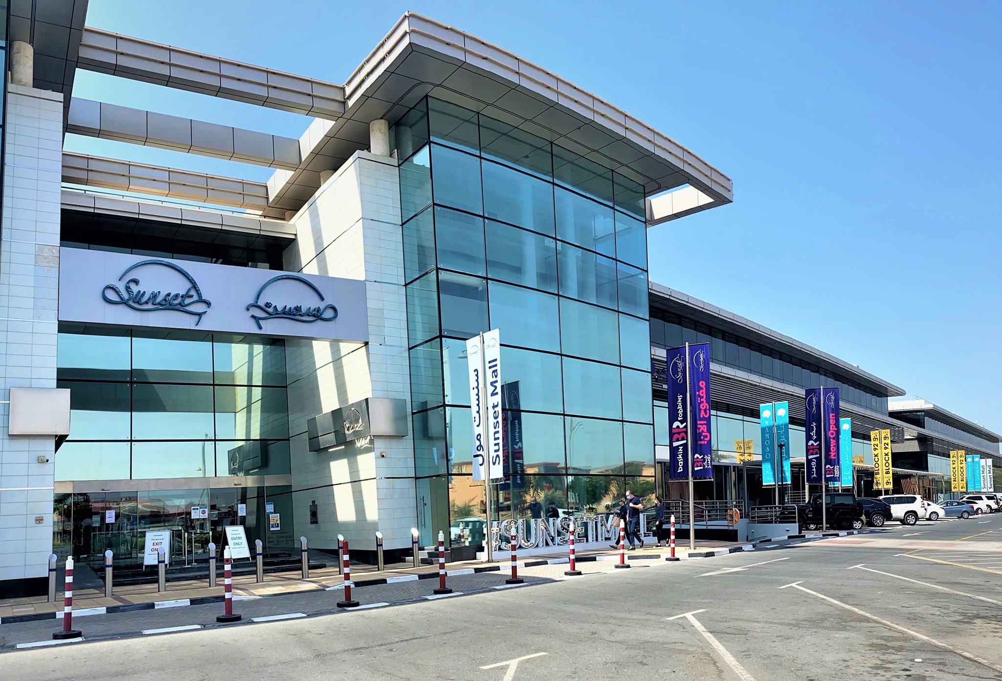 مول الغروب في جميرا 3، دبي يضم متاجر تجزئة ومطاعم وأكثر، ليخدم السكان المحليين والسياح