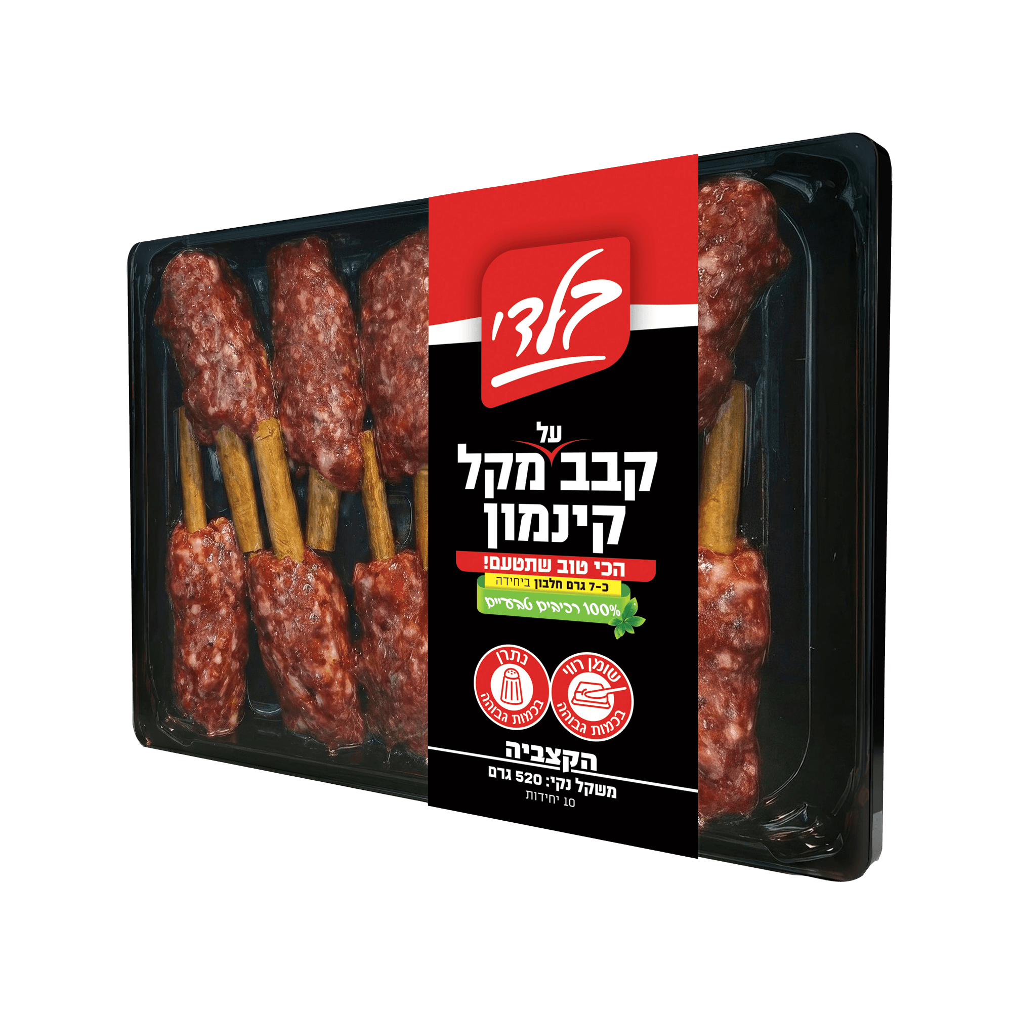קבב על מקל קינמון
