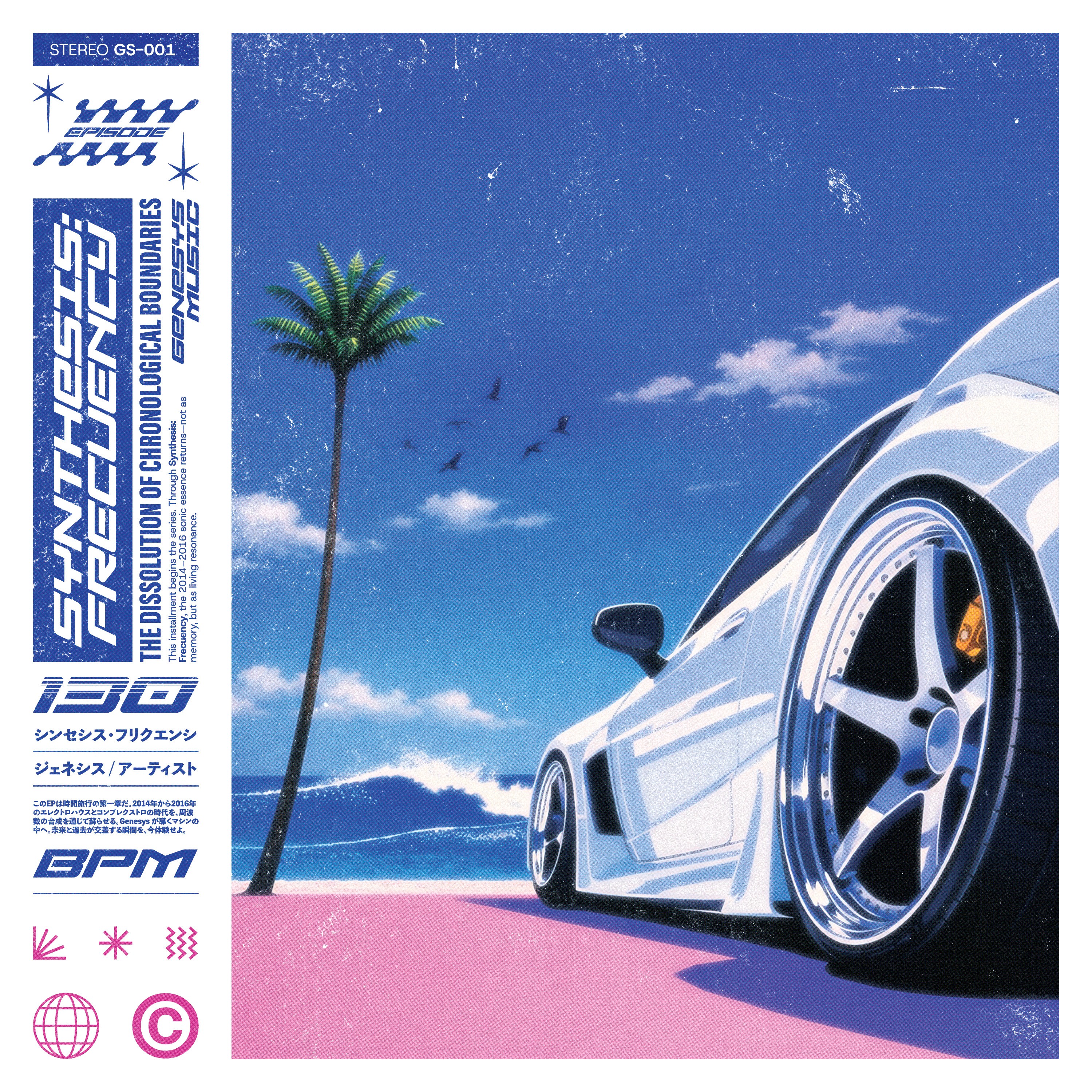 大嵐　レリーフ　genesys Genesys │Official Website