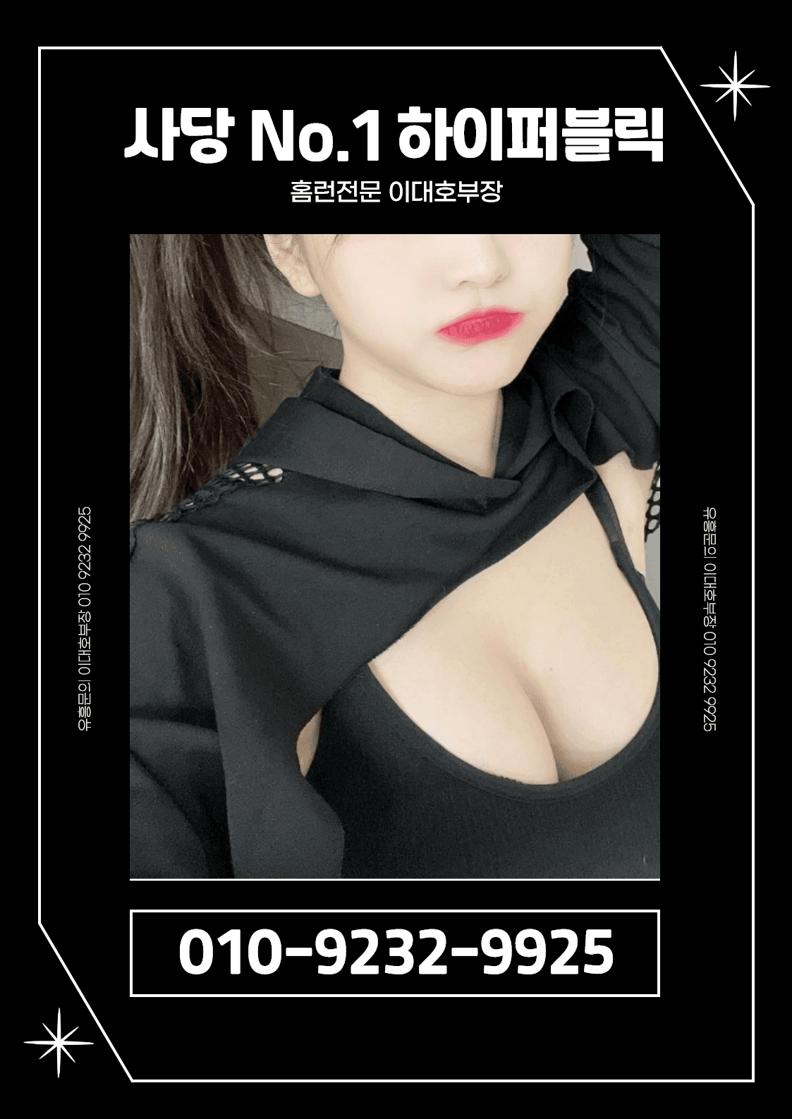 사당하이퍼블릭02