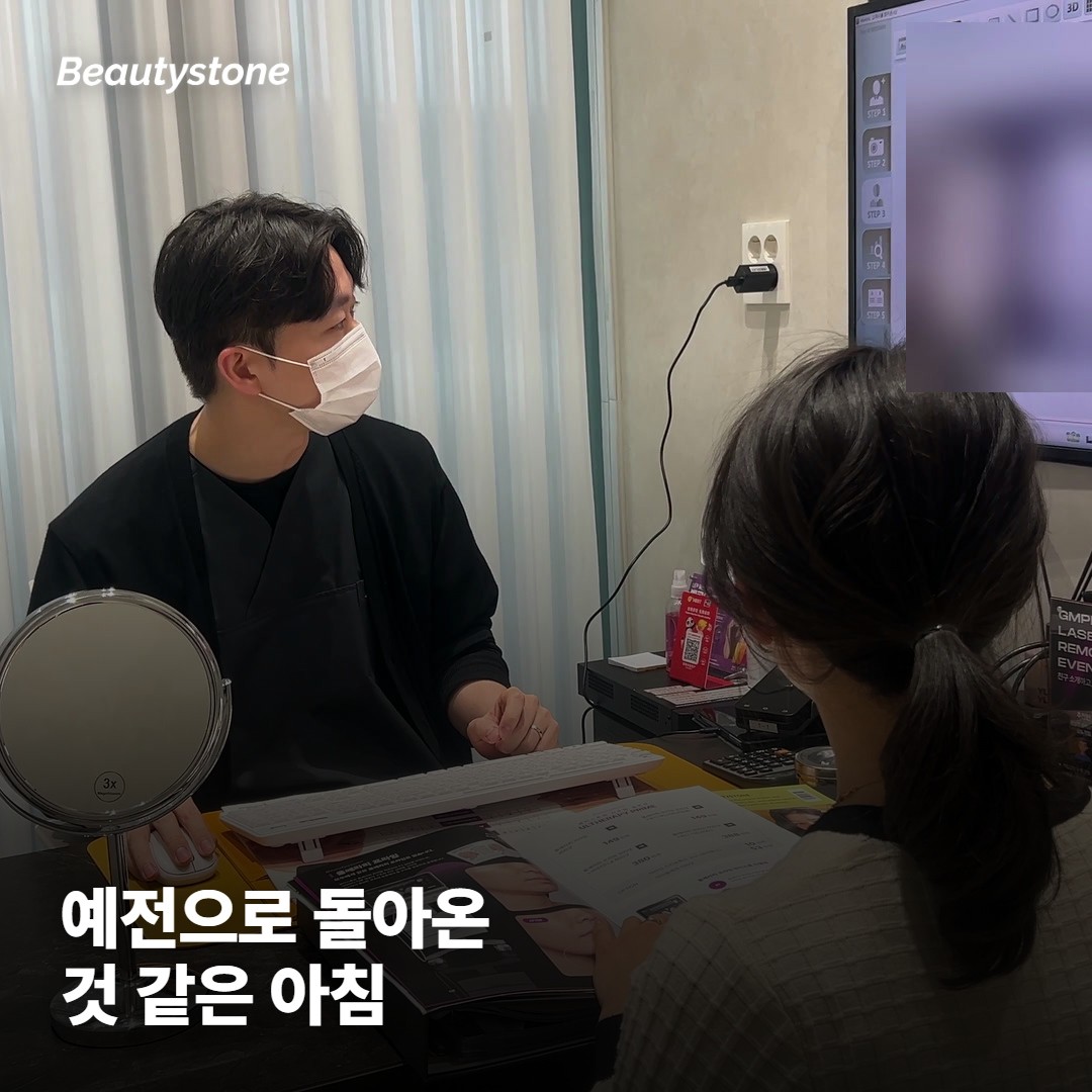 두 달쯤 지나 다시 푸석해졌다고 느낄 때