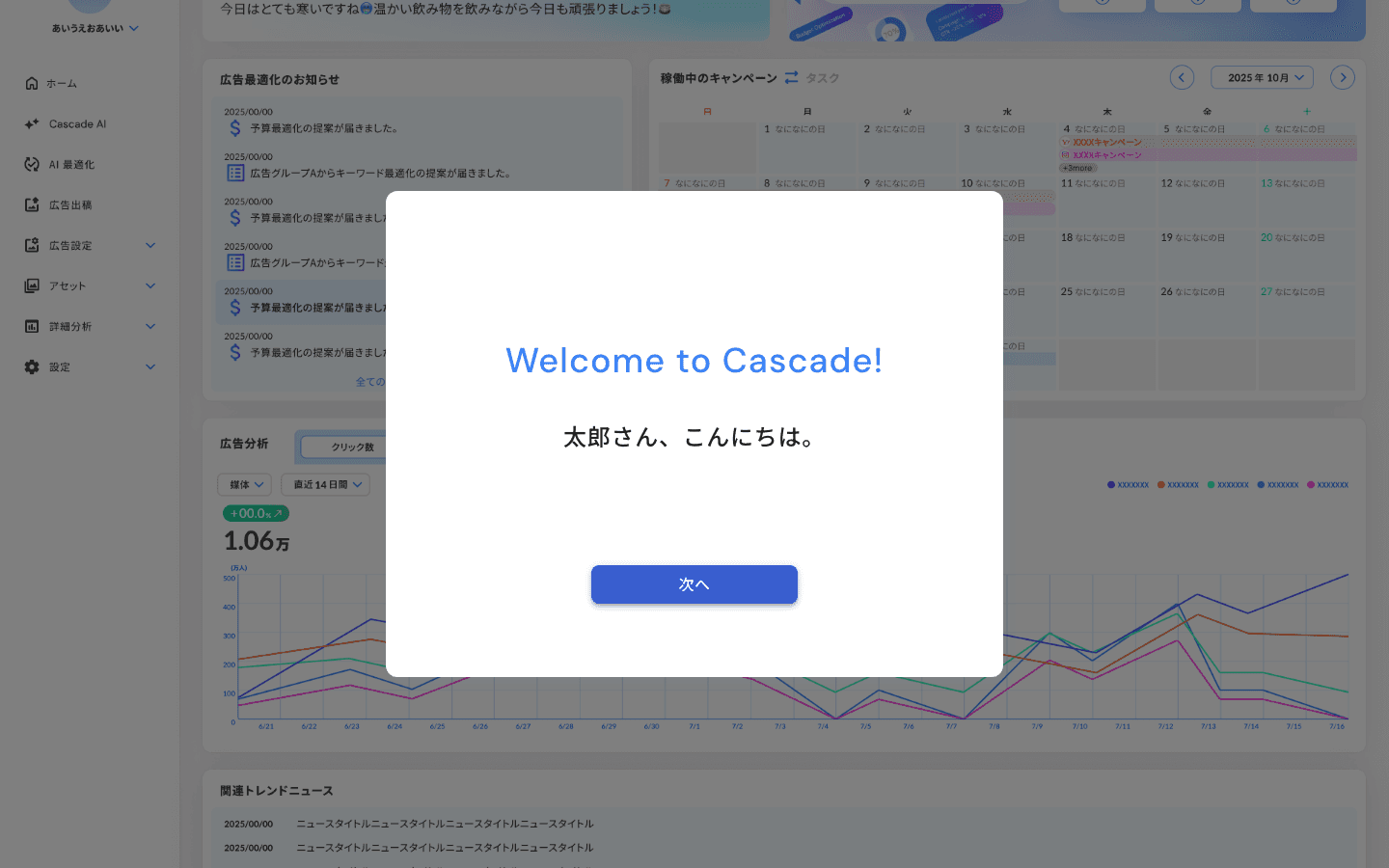 登録完了画面