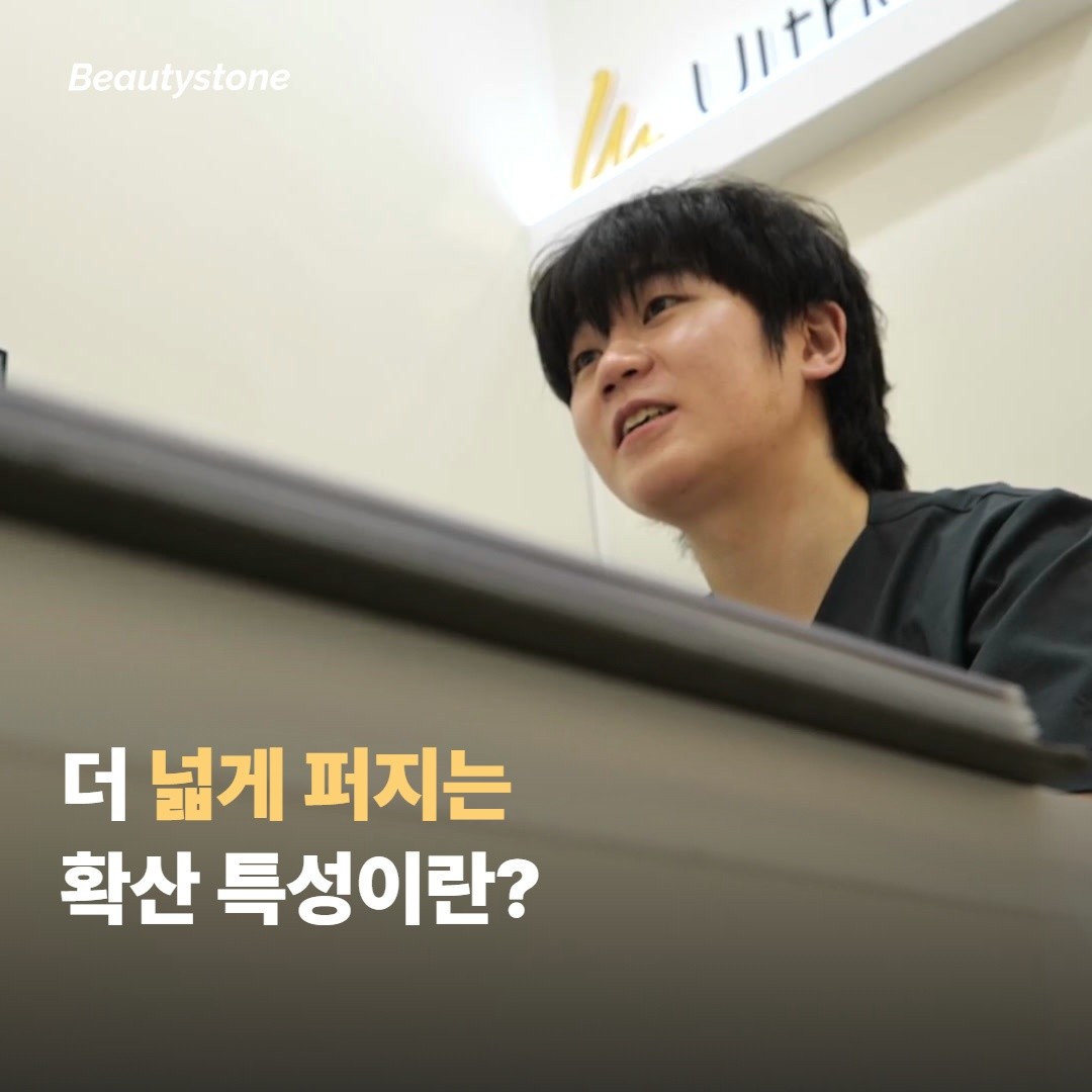 디스포트가 더 넓게 퍼진다는 게 어떤 의미인가요?