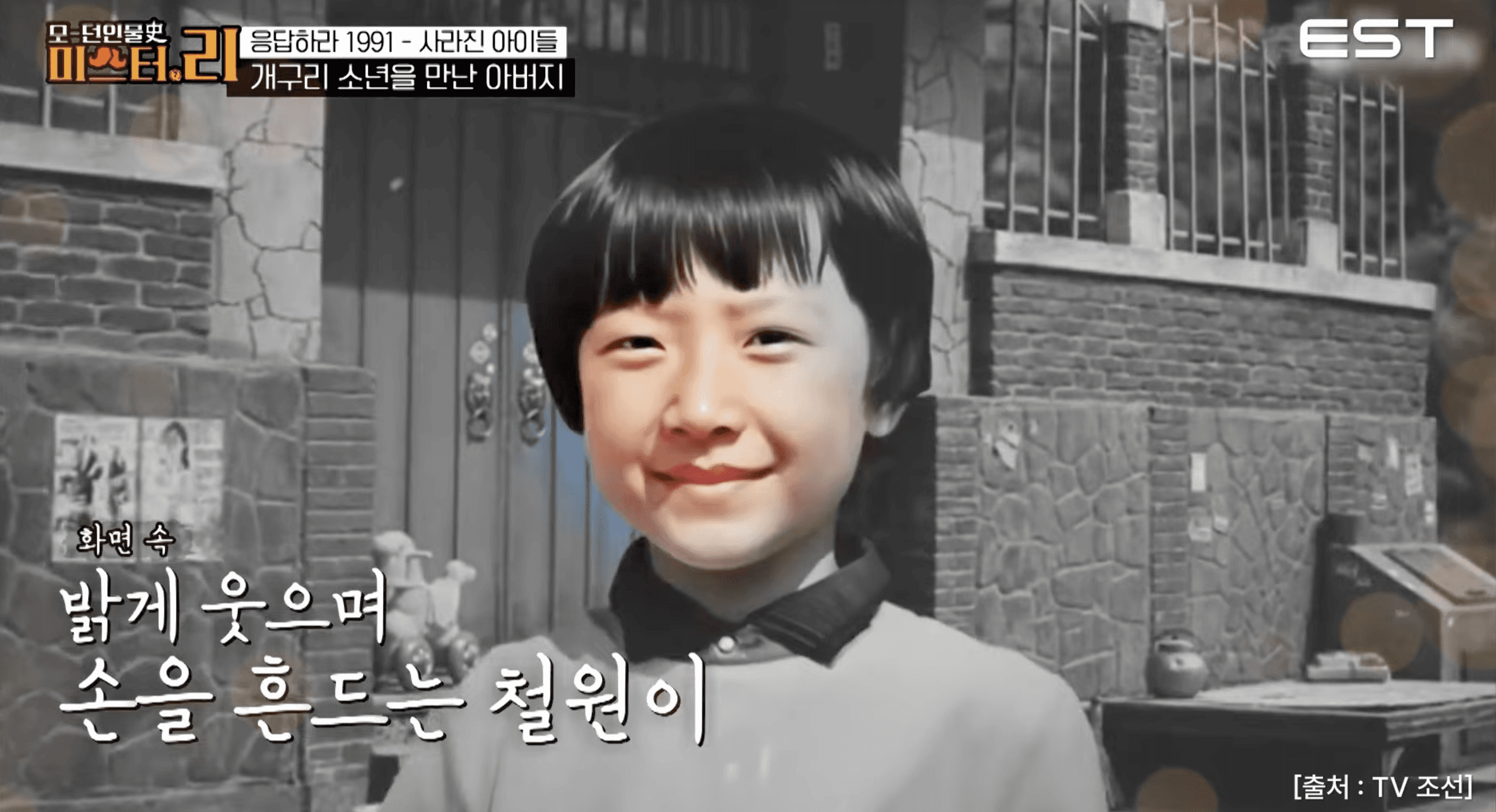 TV조선 다큐 콘텐츠의 몰입감을 높인 AI 휴먼 내레이션