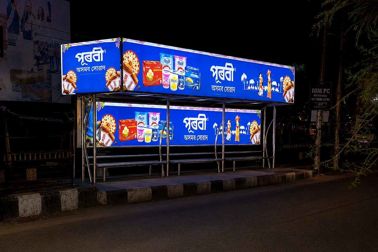 Purabi Dairy bus shelter, night view