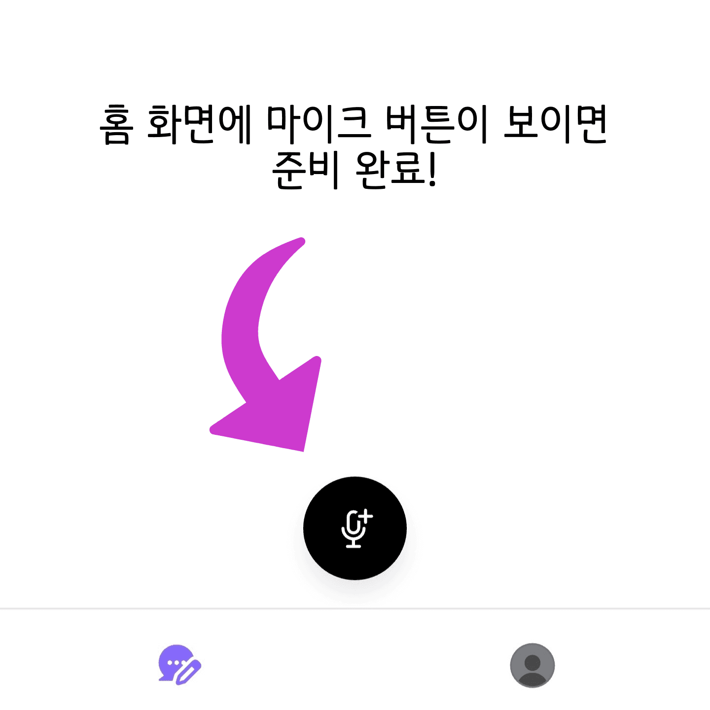 빠른시작 가이드-5 (1).png