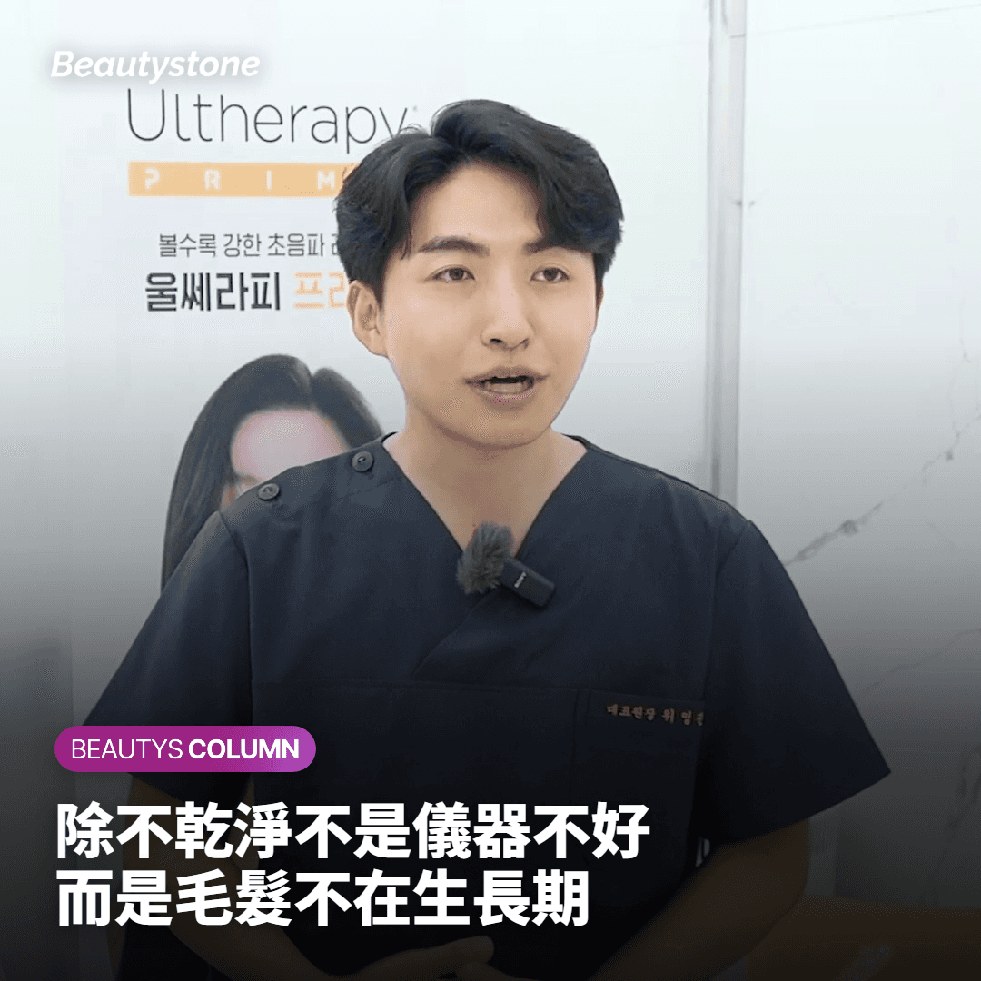 弘大·合井腿部脫毛困擾？數百例臨床驗證的定製脫毛方案