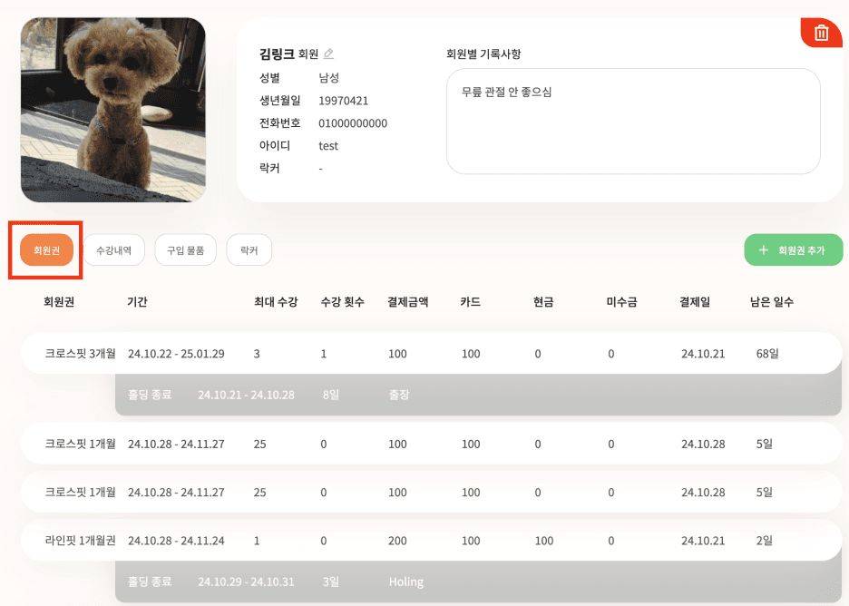Opening the Memberships menu on a member profile in Linko Web