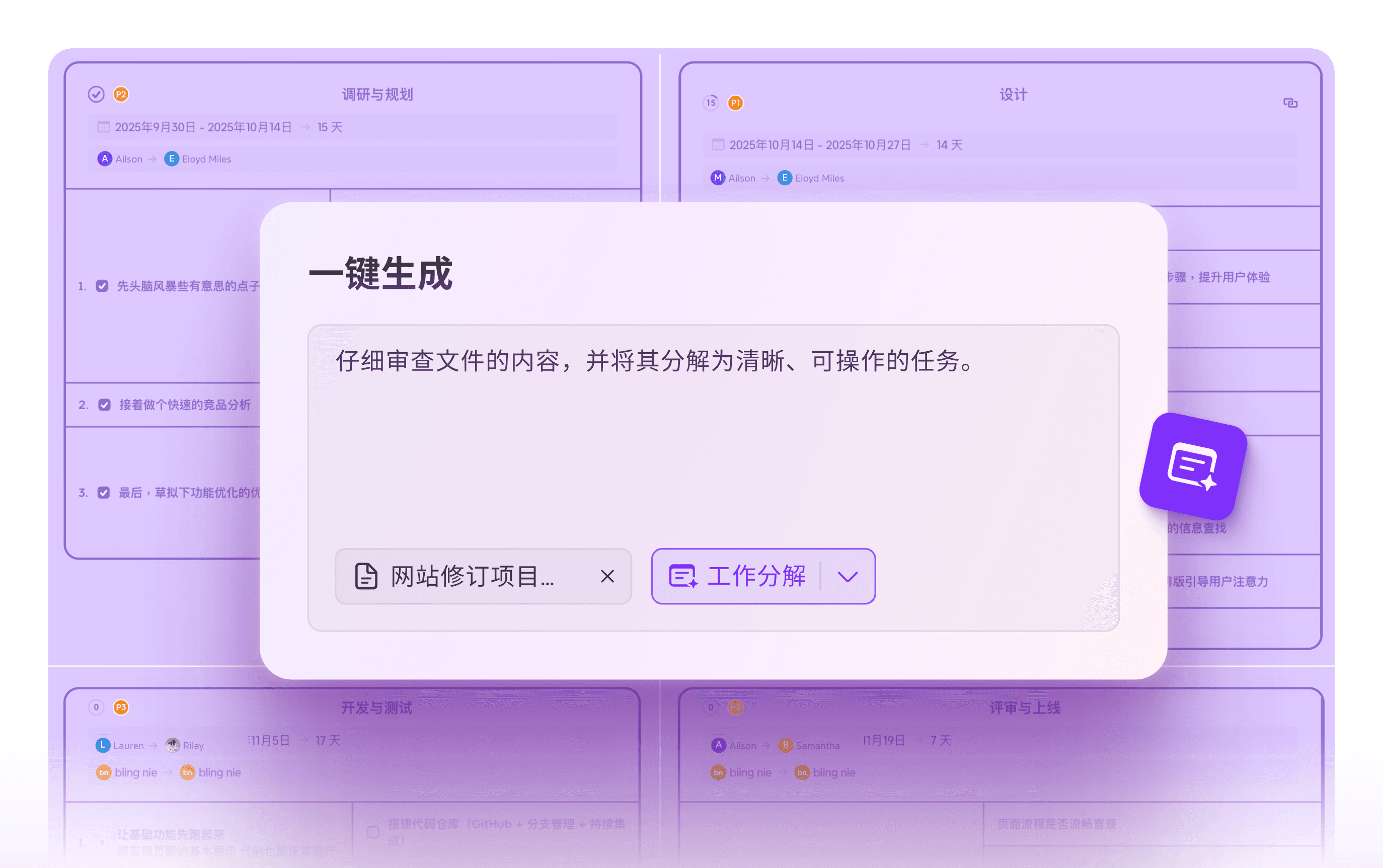 Create with AI in Xmind — turn project content into organized, actionable task breakdowns.