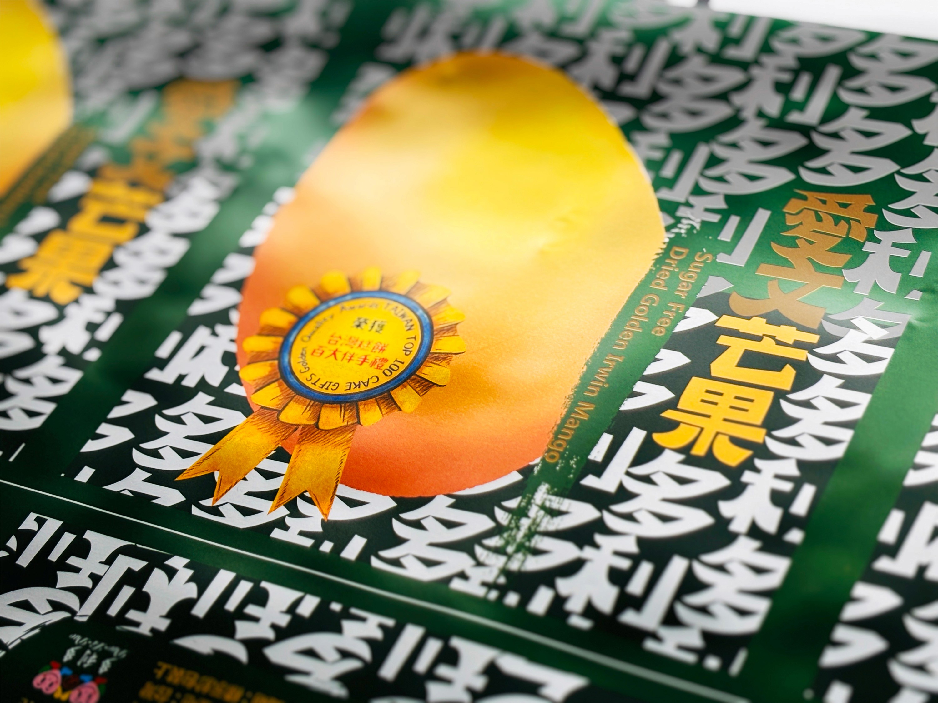 禮盒包裝設計展示圖