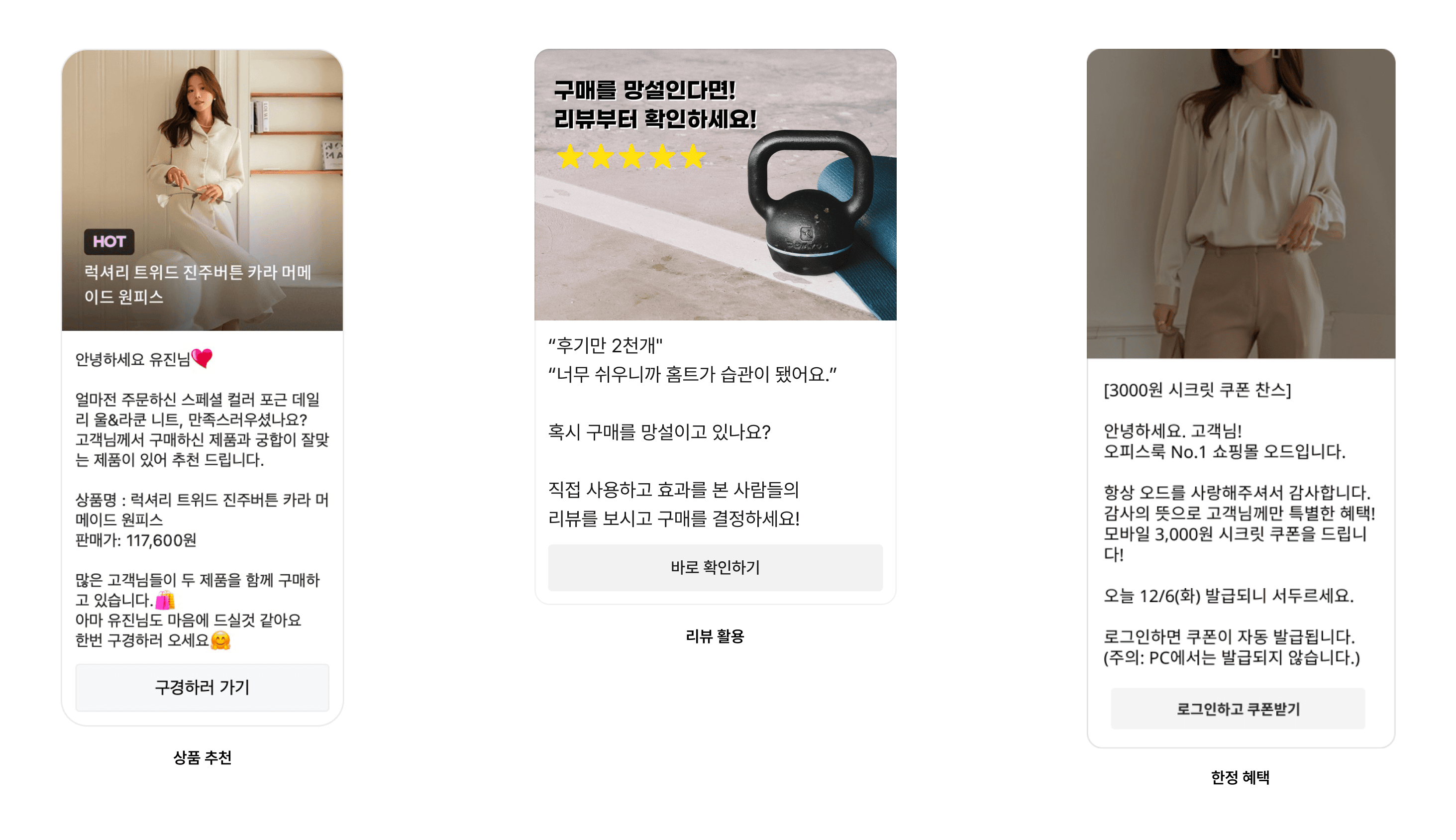 마케팅 캠페인 예시