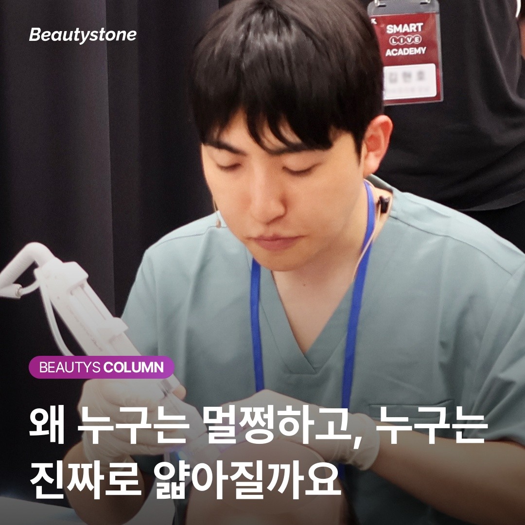 [FAQ] 프락셀 후 화장품이 따갑다면? 피부 얇아짐 증상과 회복 방법 총정리