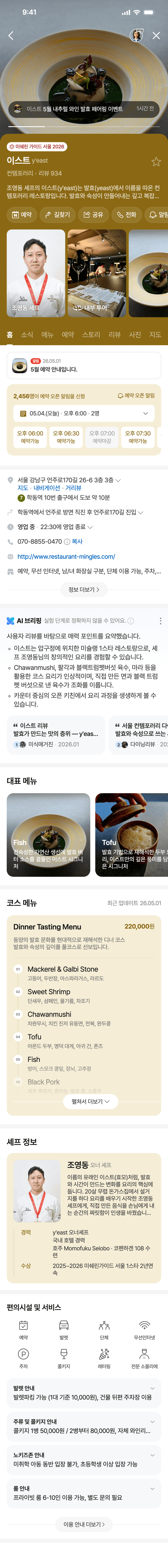 업체 홈