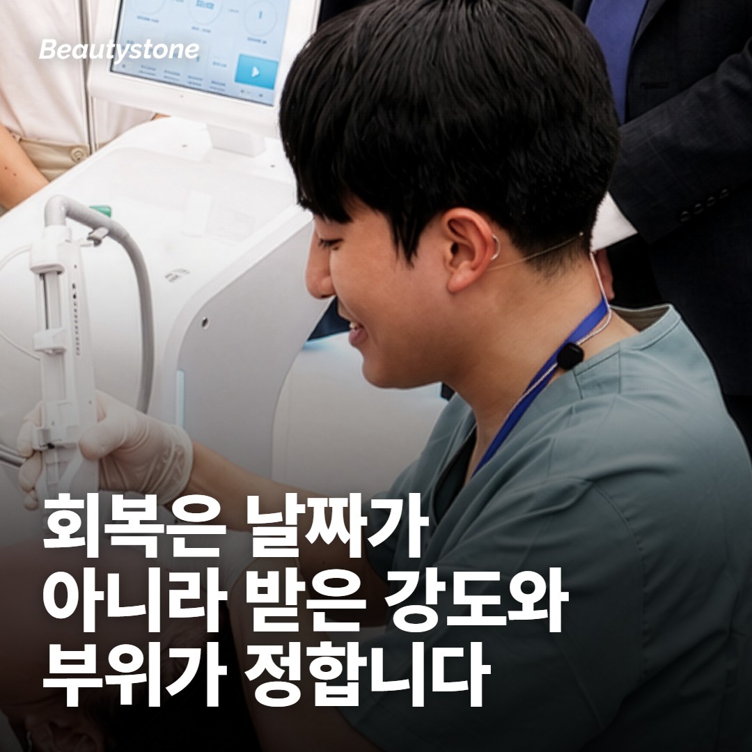 통증과 회복은 숫자보다 조건으로 갈립니다