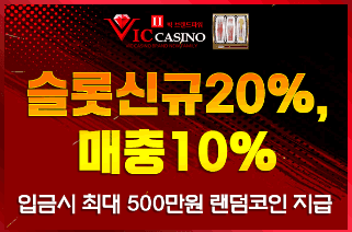 빅2카지노