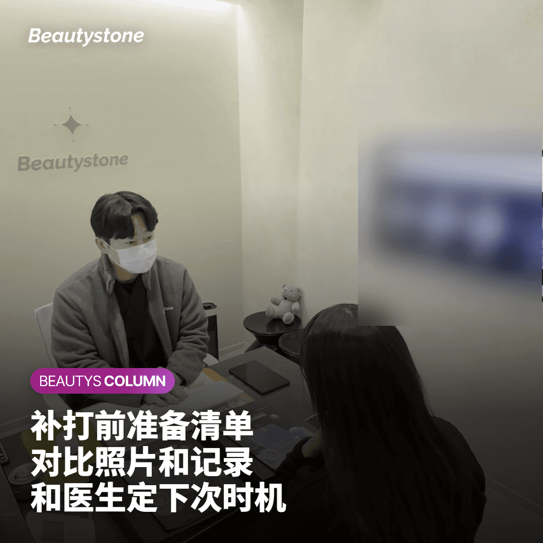 补打之前值得先确认的几件事