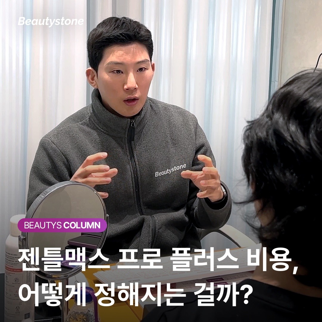 "젠틀맥스 비용, 왜 병원마다 다를까?" 횟수를 줄이는 경제적인 제모 선택법