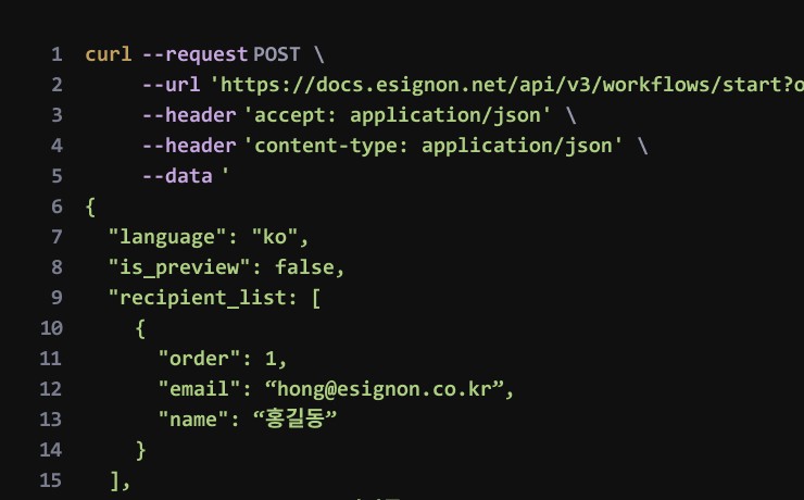 전자계약 이싸인온 API 소개 