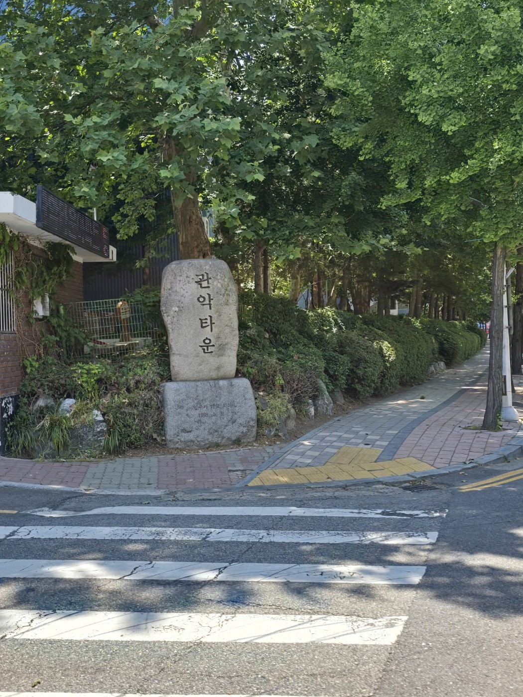 안양 동안구 비산동 관악타운아파트│ 도시가스공사 신한울