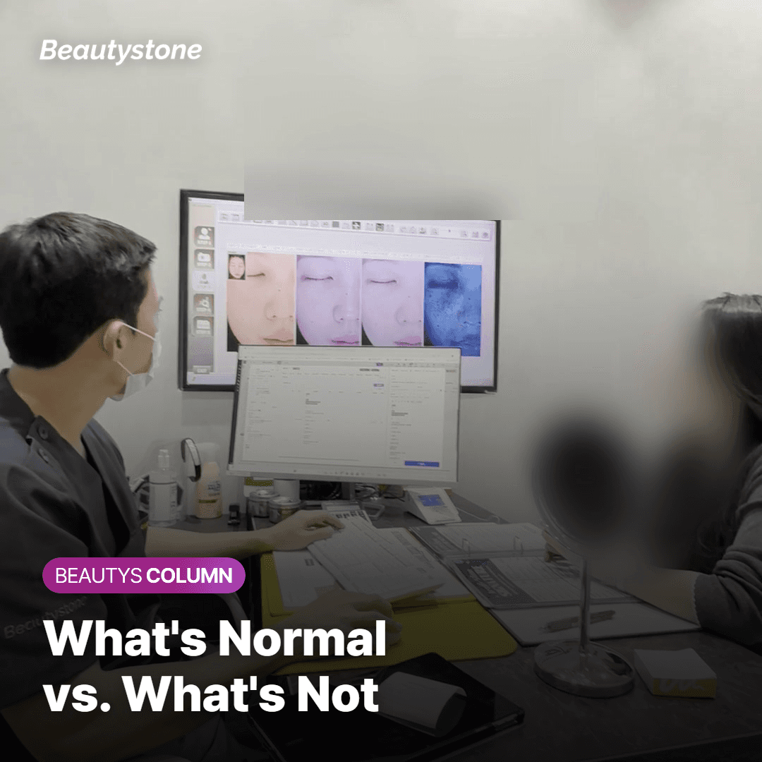What's Normal vs. What's Not