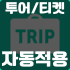 트리플데이 10% 할인쿠폰