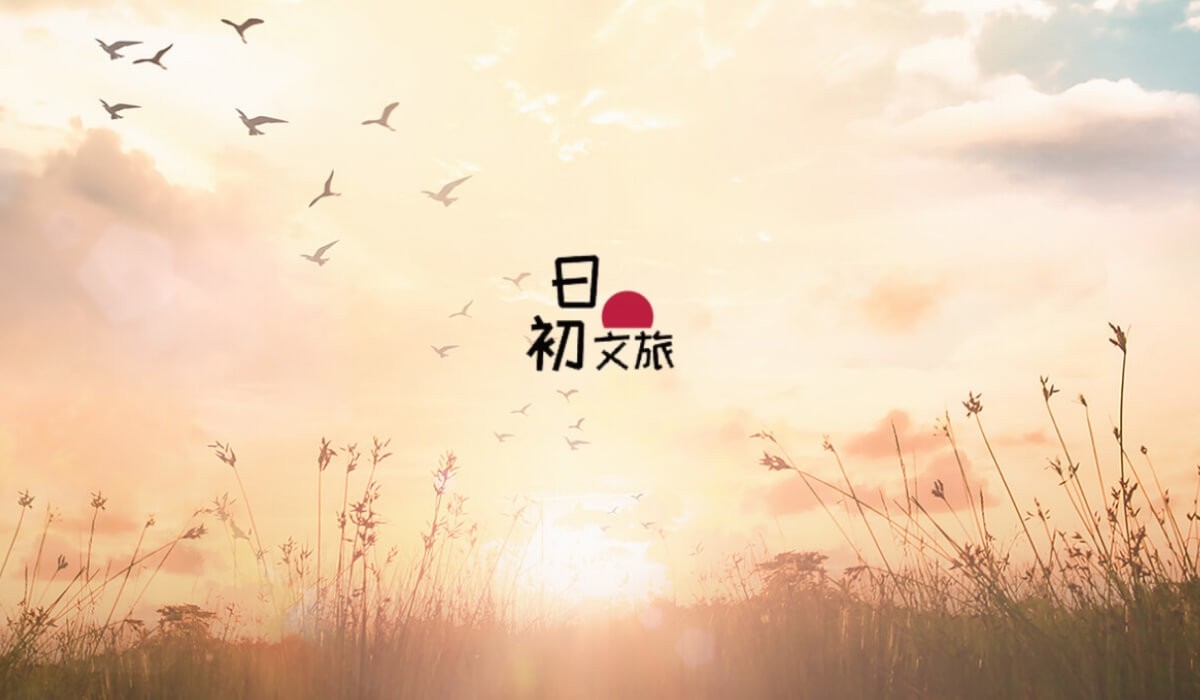 文青風格文創旅店