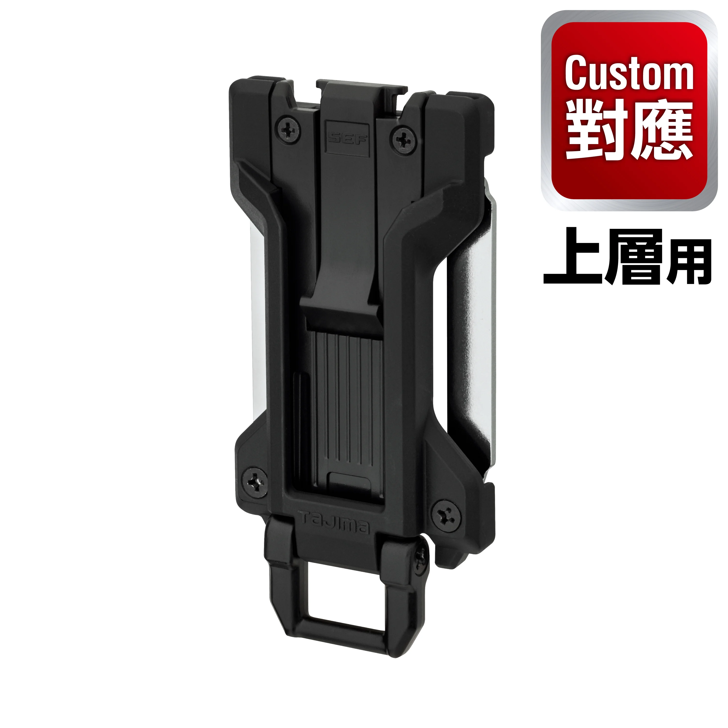 工具用安全扣 貼合型