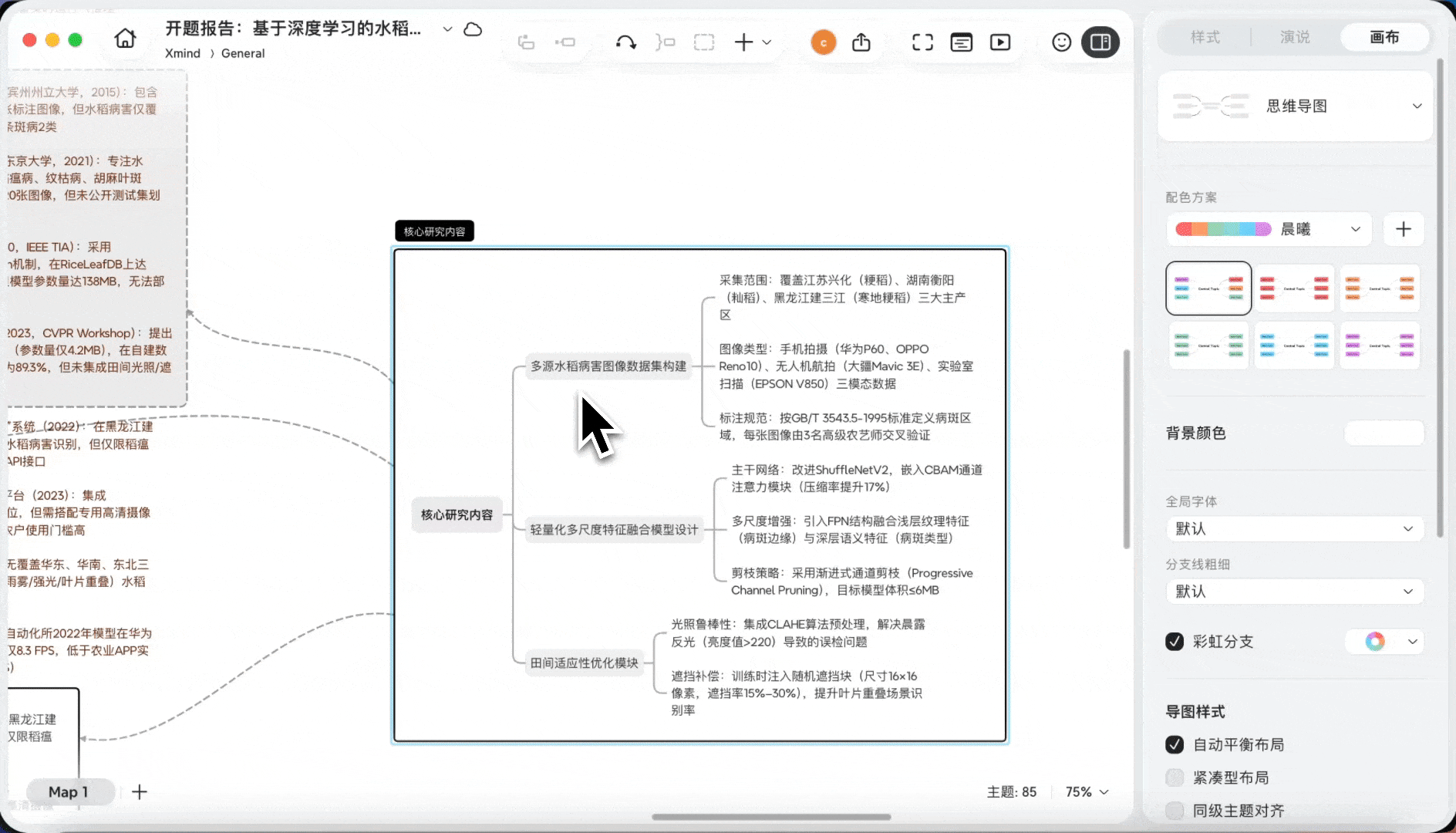 隐藏/自定义专区标题