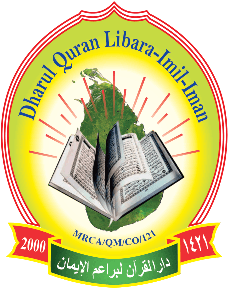 Dharul Quran Seal