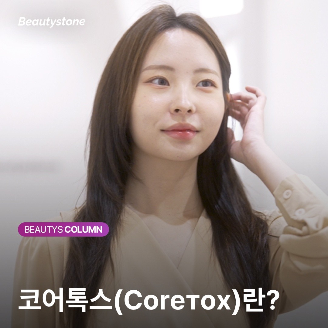 왜 뷰티스톤은 이마 보톡스 상담 시 눈썹 움직임을 먼저 볼까요?