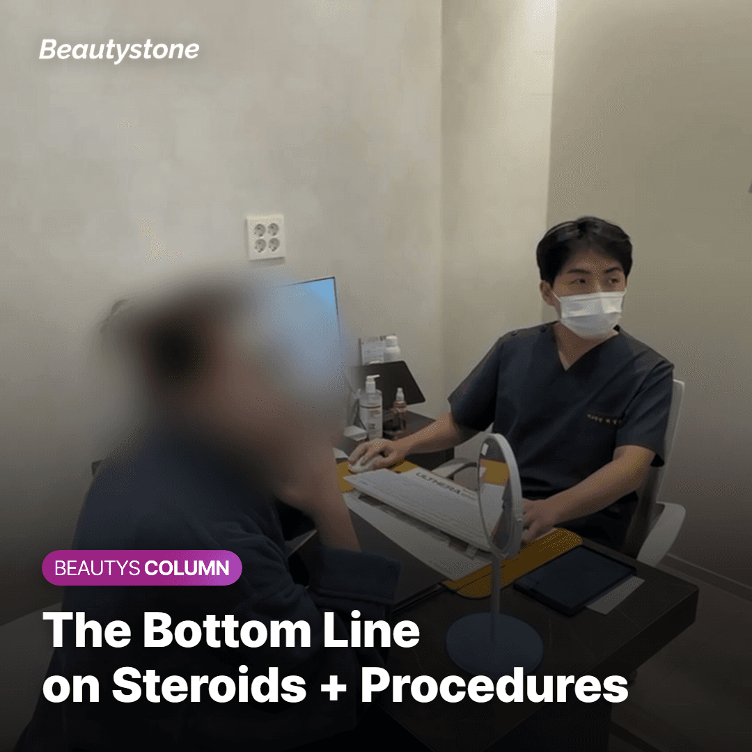 The Bottom Line on Steroids + Procedures