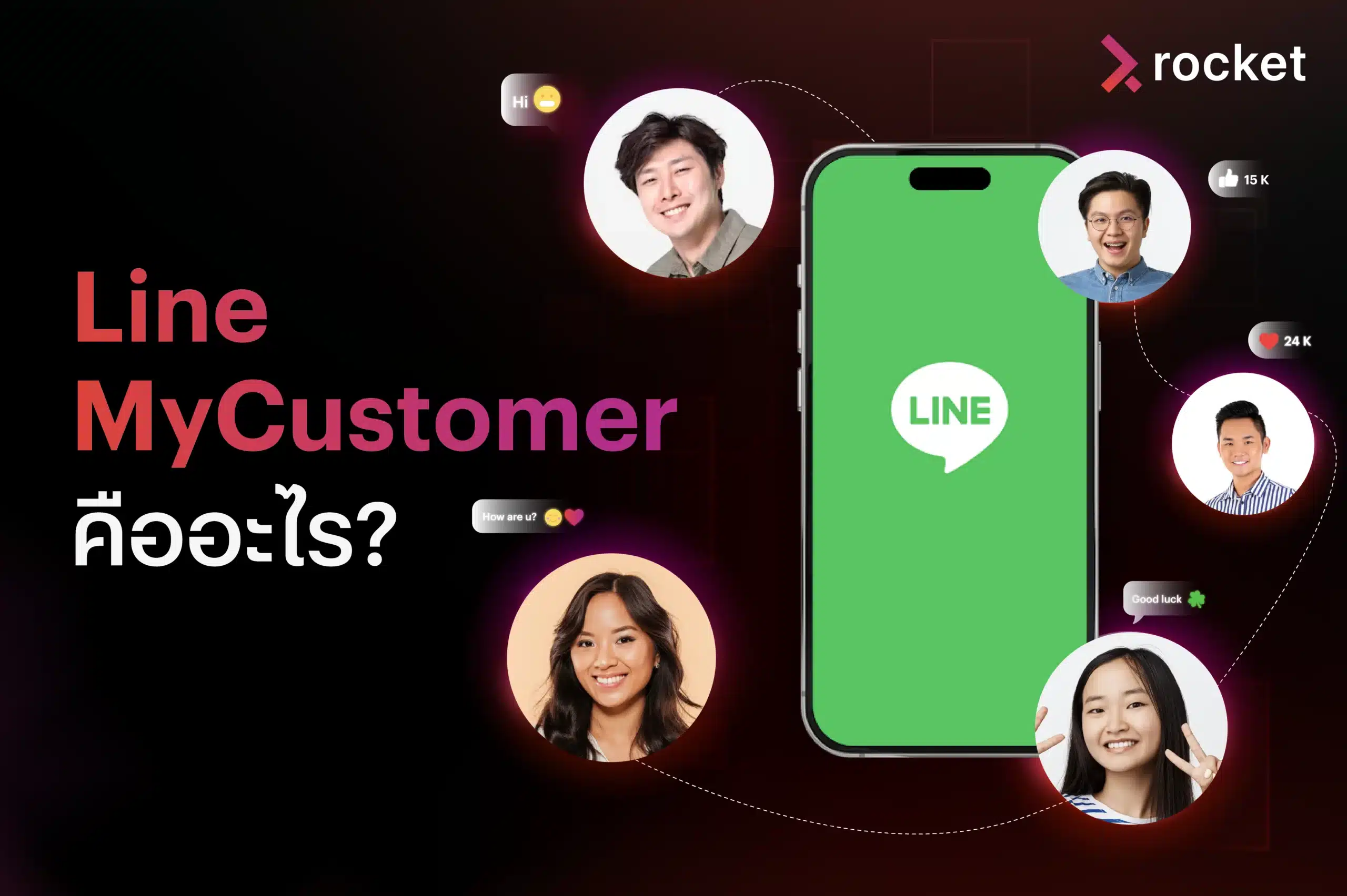 what-is-line-my-customer
