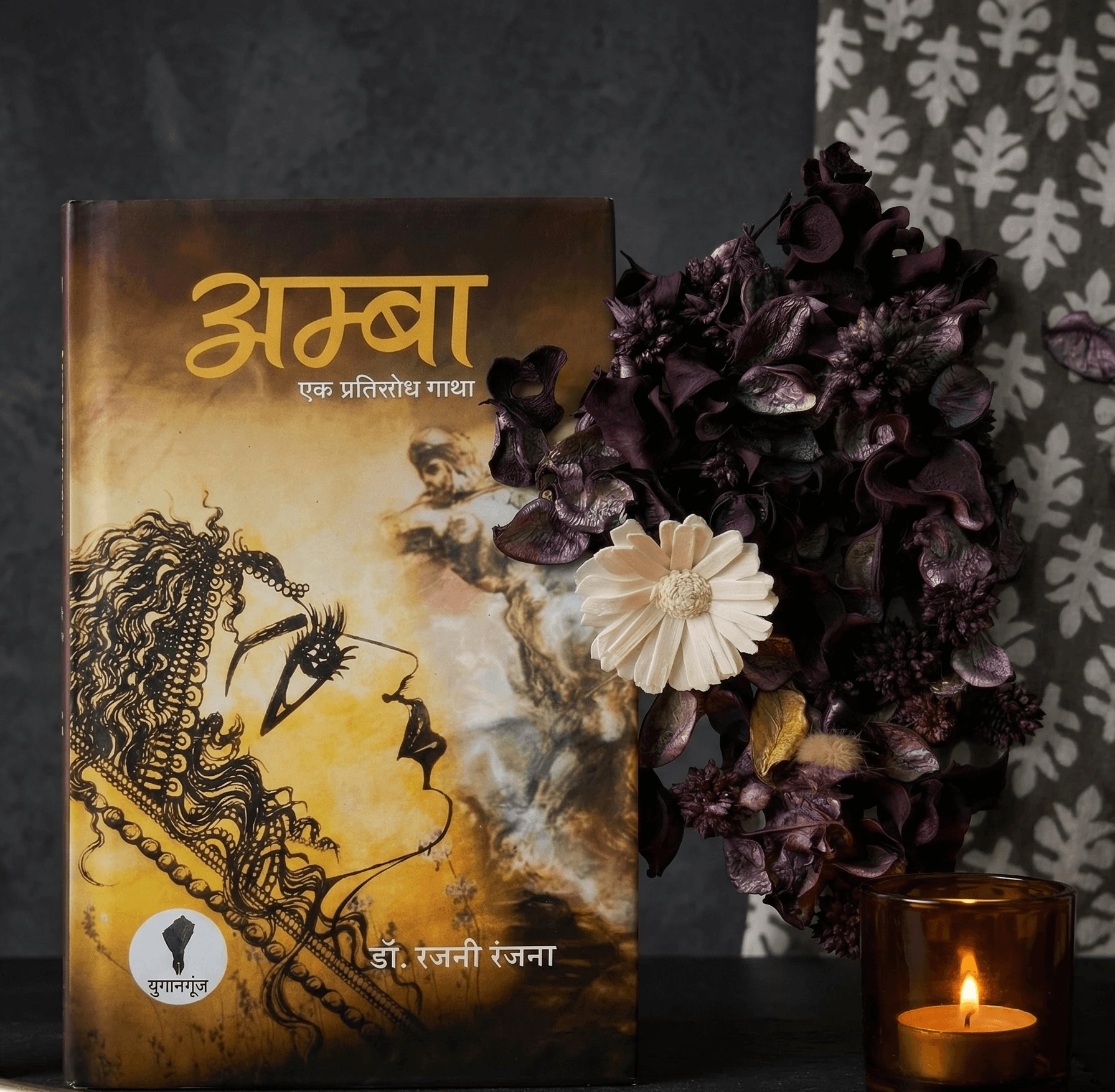 Yuganugoonj - Publishers - Book -  - inside - Best publishing houses in Delhi Get Hindi book published in california Book Publishing Services.South Asian Literature and Art Festival in San Francisco, SALAF in San Francisco Yuganugoonj  -  - Literature Community in India