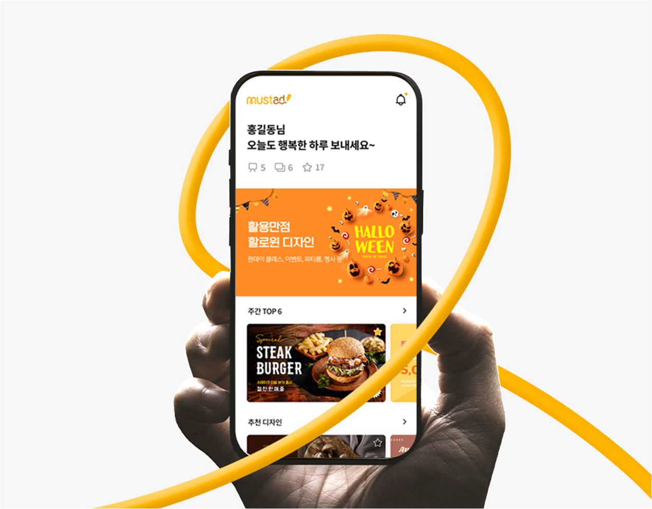 다양한 마케팅 콘텐츠를 탐색할 수 있는 모바일 광고 플랫폼 인터페이스