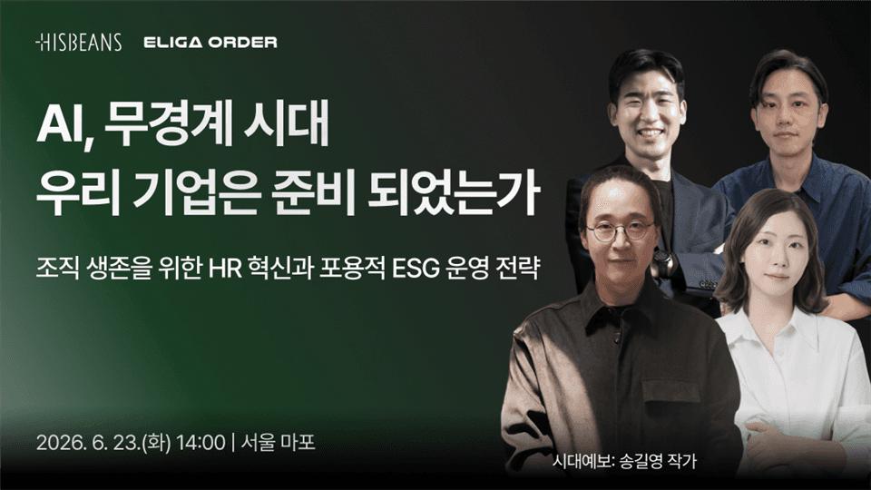 2026년 6월 23일 디캠프 마포 프론트원 5층 박병원홀