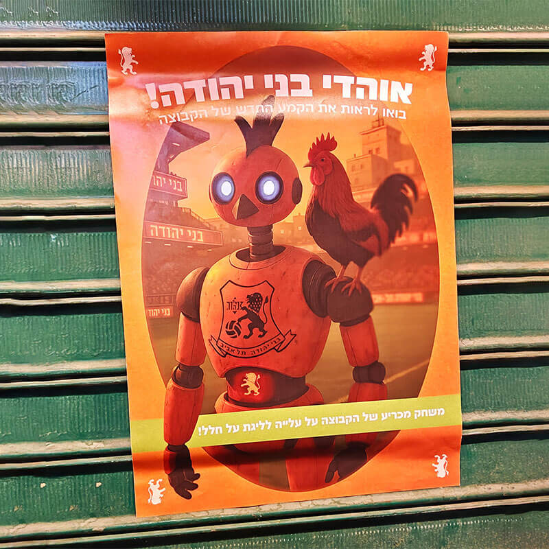 Bnei Yehuda Mascot